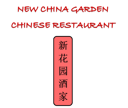 New China Garden Restaurant logo