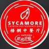 Sycamore Chinese Restaurant & Bar logo