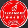 Sycamore Chinese Restaurant & Bar logo